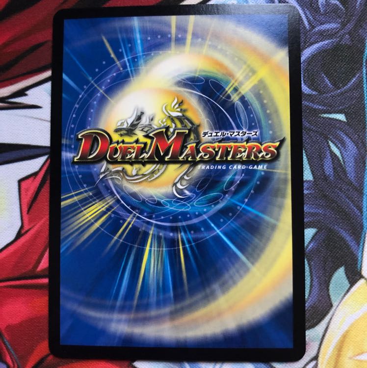 追跡付き  ボルメテウス・サファイア・ドラゴン winner