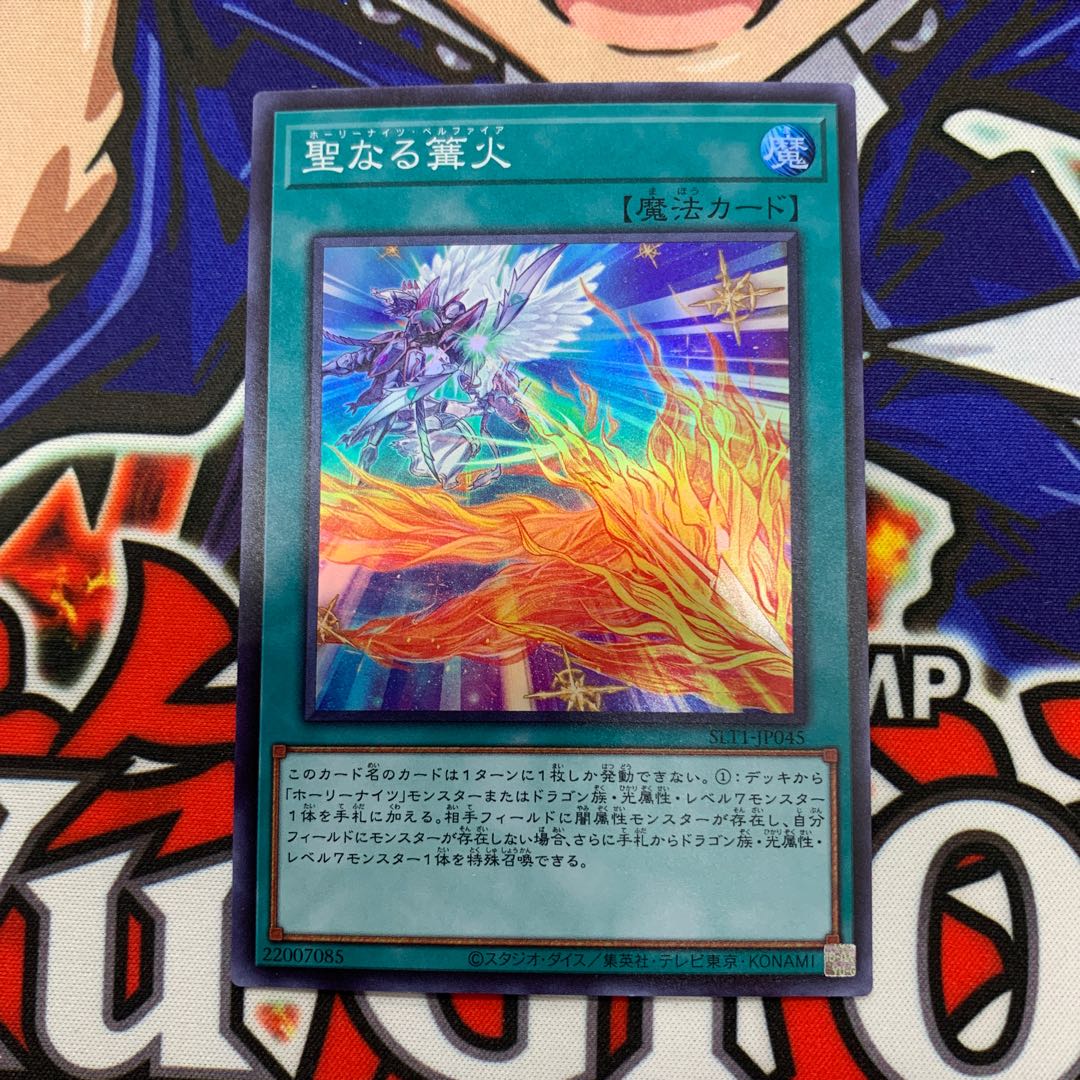 Starry Knight Balefire Super Rare