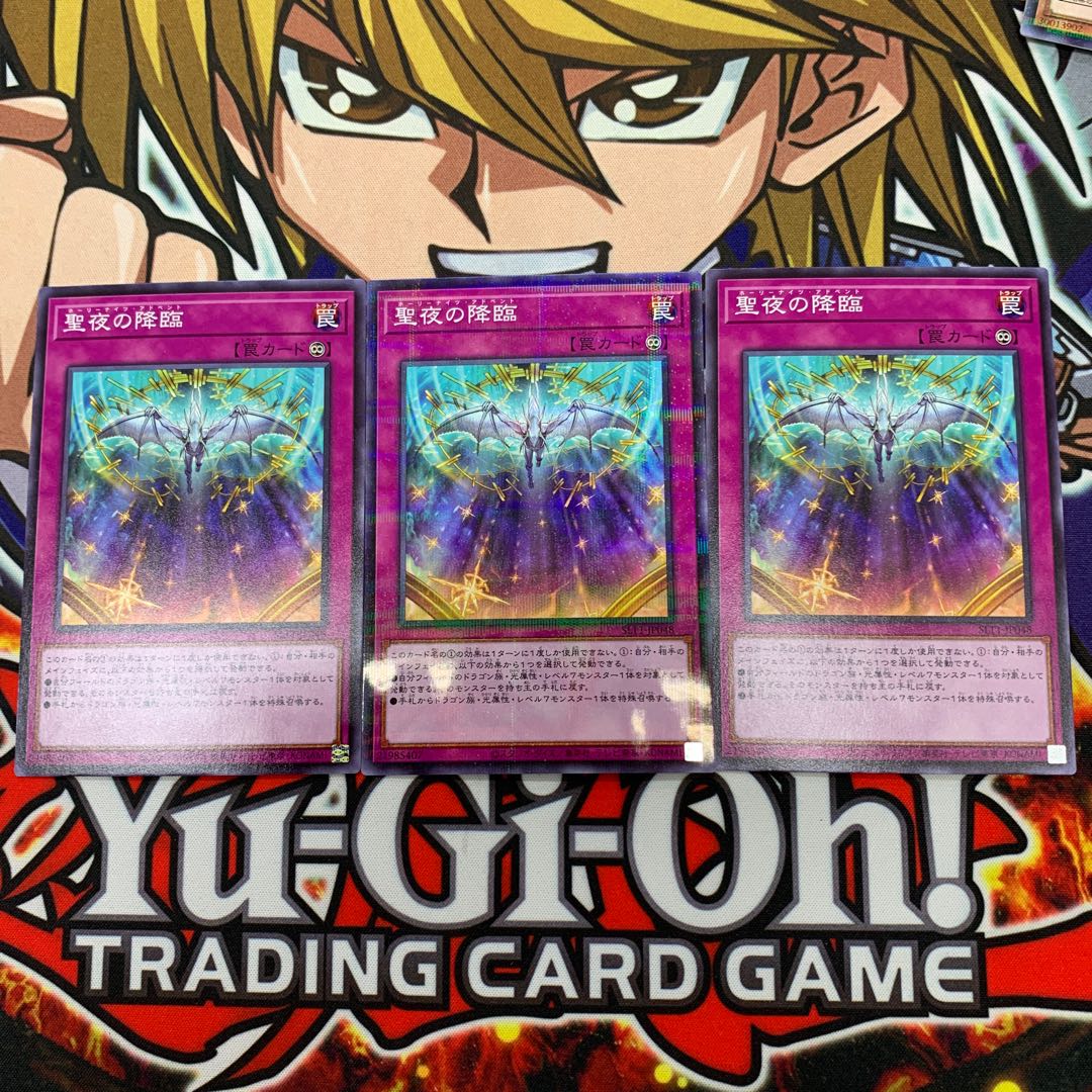 聖夜の降臨 パラレル ノーマル