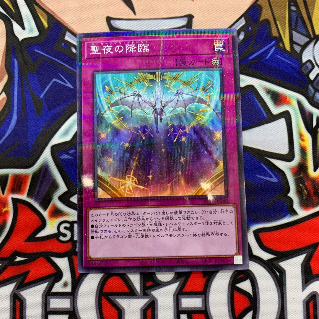 聖夜の降臨 パラレル ノーマル