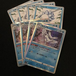 モスノウ　進化セット