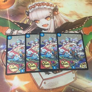 プロジェクト・ゴッド