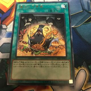 マドレース 儀式の下準備 レア