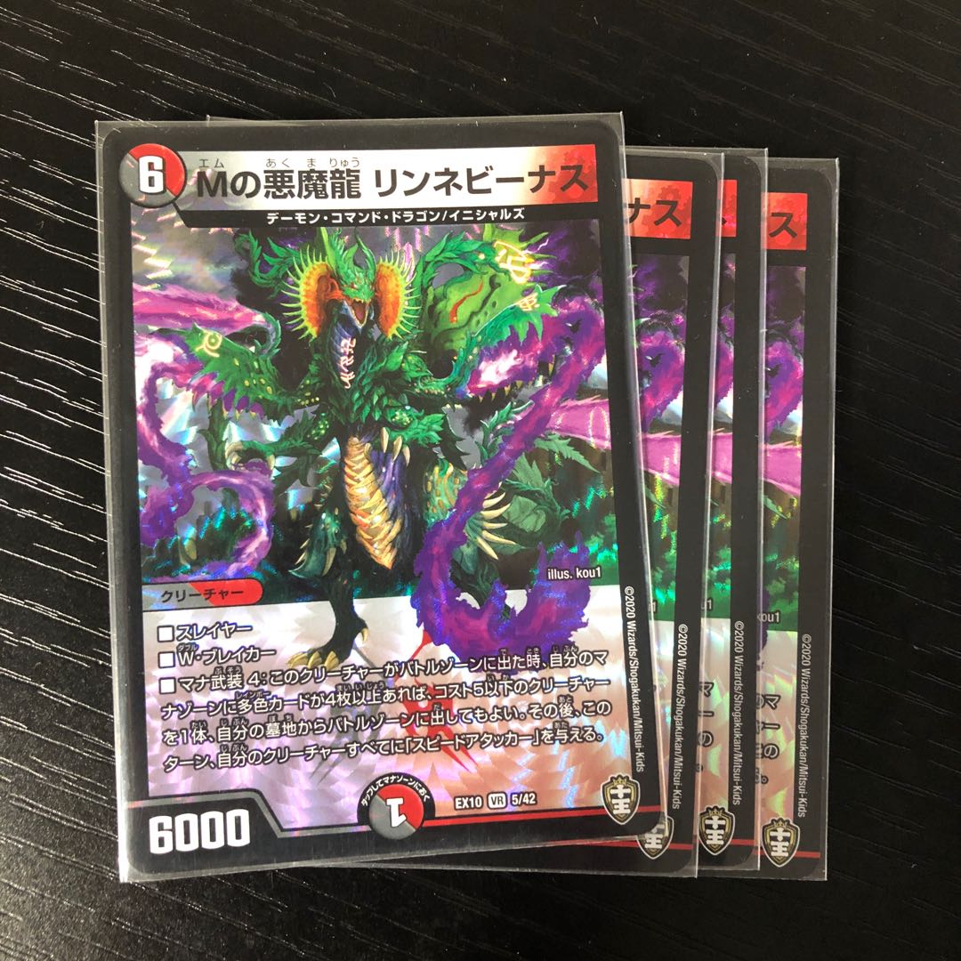 M's Darkness Magic Dragon Lynne Venus VR Set of 4