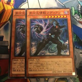 マドレース 多次元壊獣ラディアン ノーマル