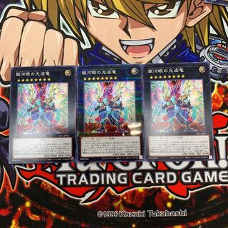 銀河眼の光波竜 パラレル ノーマル