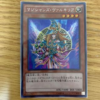 マジシャンズ・ヴァルキリア シークレットレア