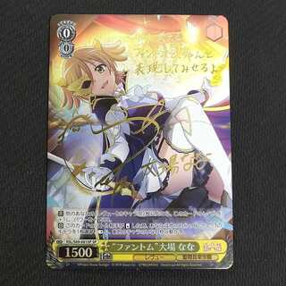 "ファントム"大場なな  S69　SP サイン 浪漫遊 【00232-45】