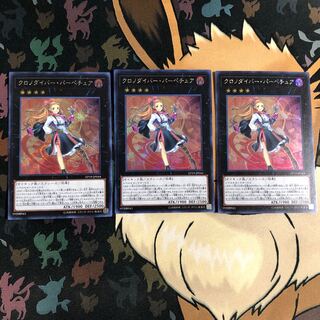 Time Thief Perpetua Secret Rare