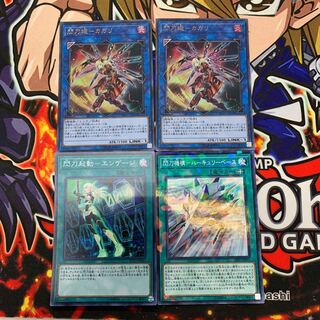 閃刀姫-カガリ ウルトラレア