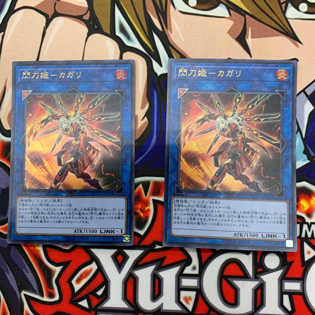 閃刀姫-カガリ ウルトラレア