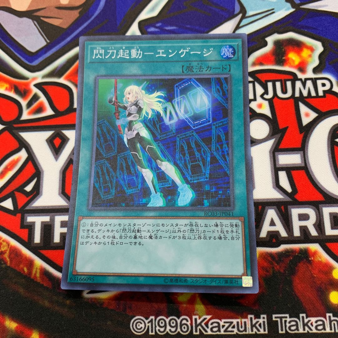 閃刀姫-カガリ ウルトラレア