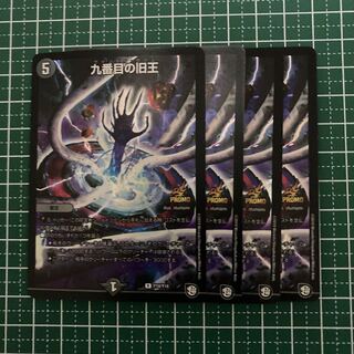 九番目の旧王(ザインティ・ザイン) プロモ