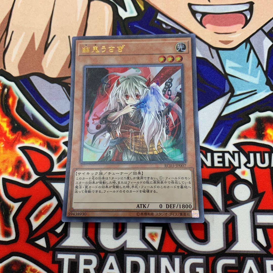 幽鬼うさぎ(海外版イラスト) シークレットレア