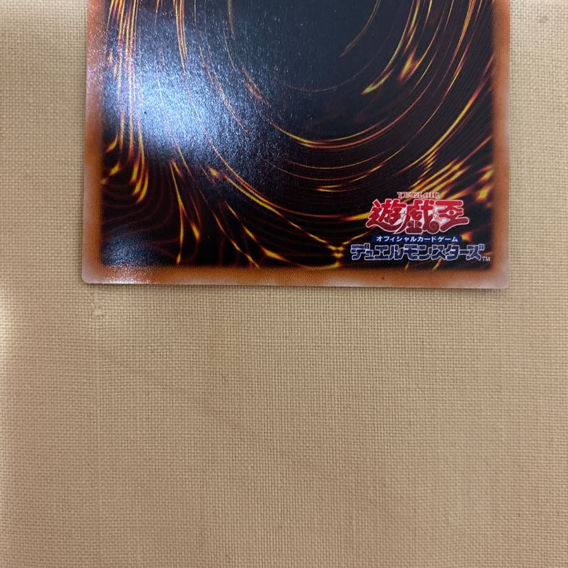 伝説の闇の魔導師 エクストラシークレットレア