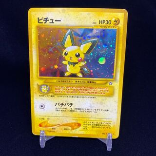 ピチュー パチパチ