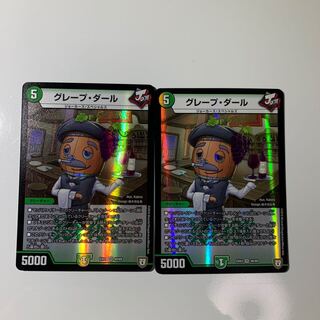 グレープ・ダール