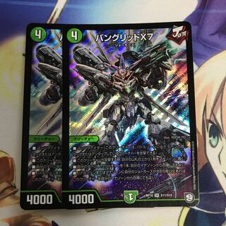 バングリッドx7