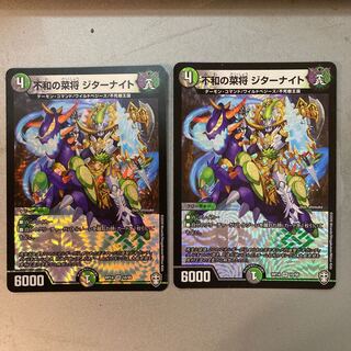 Nasho Jitterknight, General of Discord