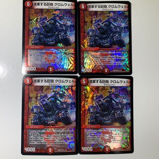 The Big Cannon on the March Cromwell