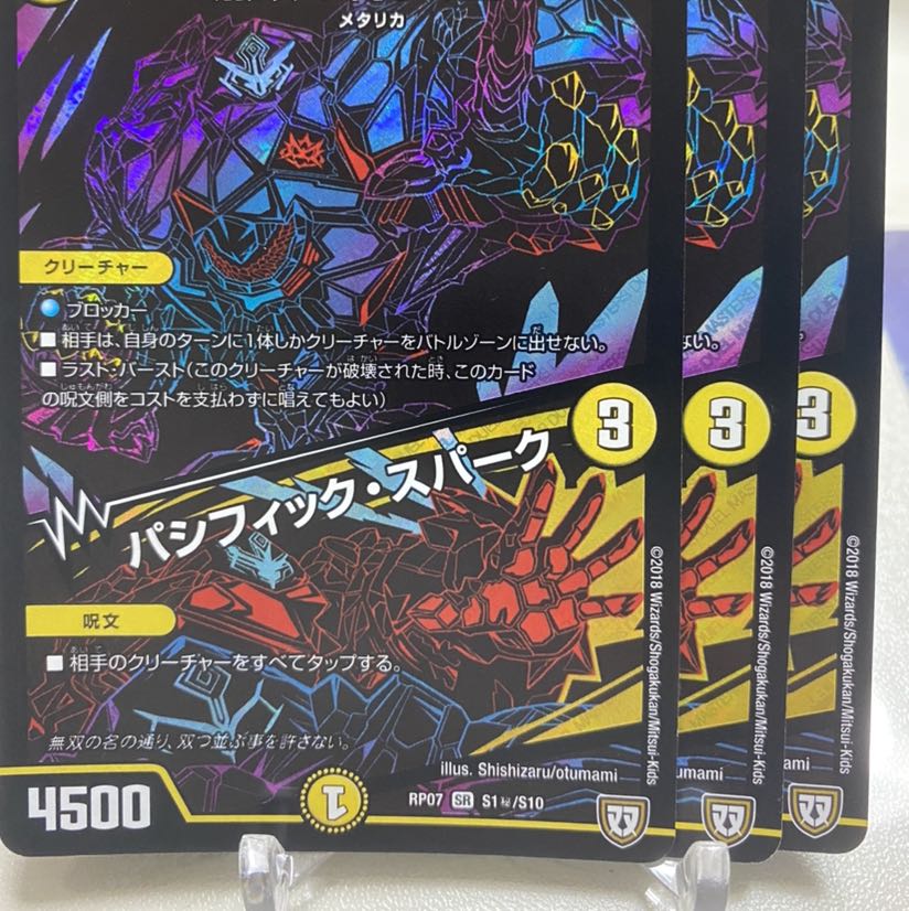 無双の縛り 達閃|パシフィック・スパーク シークレット