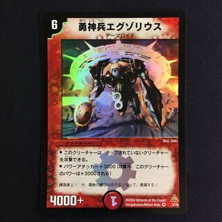 Valiant Warrior Exorious deck version