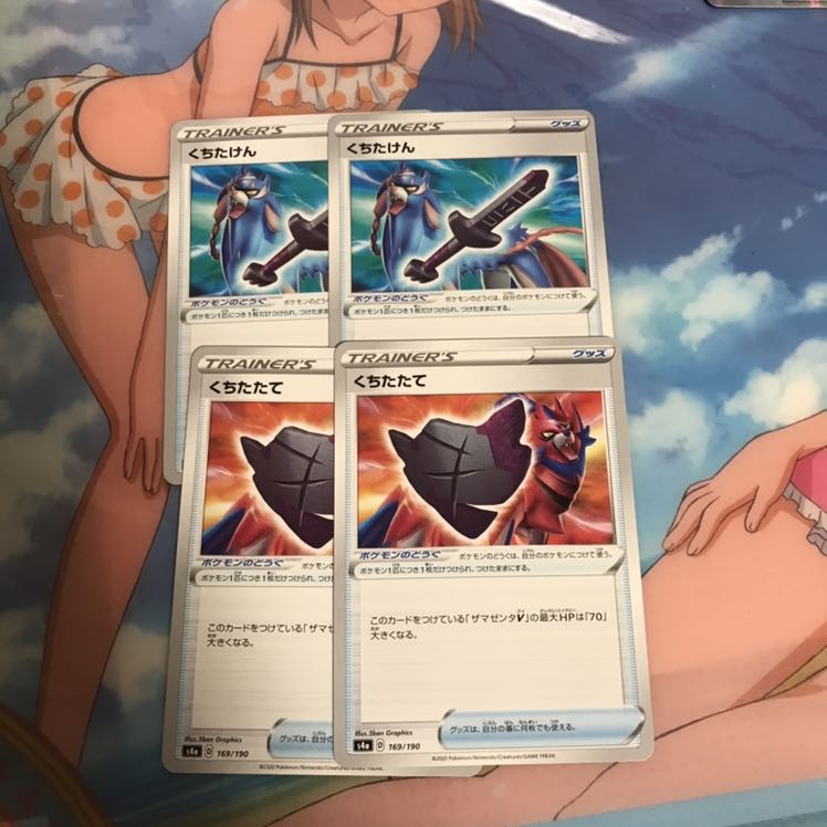 くちたけん くちたたて ポケモンカード