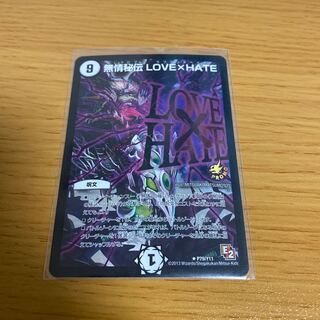 無情秘伝 LOVE×HATE プロモ