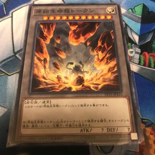 マドレース 原始生命態トークン ノーマル