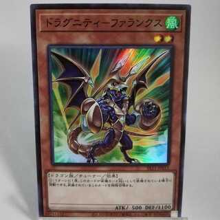 ドラグニティ-ファランクス