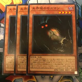 マドレース 未界域のモスマン ノーマル