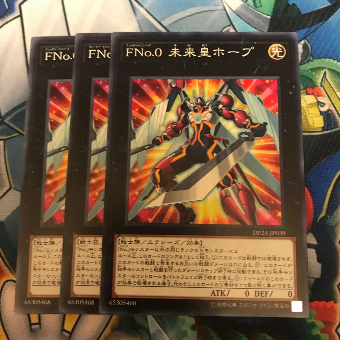 マドレース FNo.0未来皇ホープ ノーマル