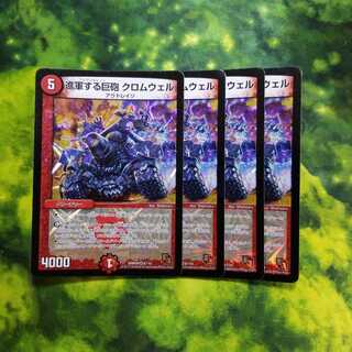 進軍する巨砲 クロムウェル 4枚