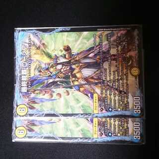 最終龍覇 ロージア