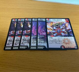 百鬼の邪王門　パーツ