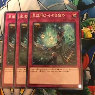 マドレース 星遺物からの目醒め ノーマル