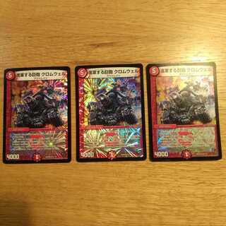 進軍する巨砲 クロムウェル 3枚