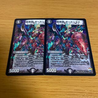 暗黒鎧 ダースシスK