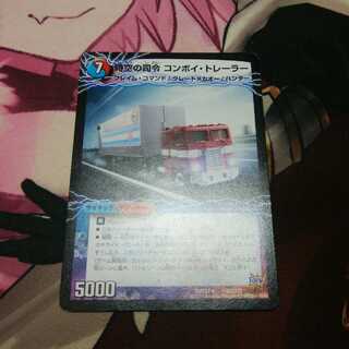 Convoy Trailer｜Commanders Awakening Convoy