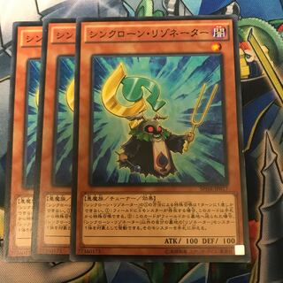 マドレース シンクローン・リゾネーター ノーマル