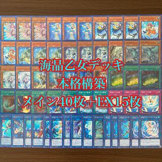 遊戯王 海晶乙女デッキ パスカルス アーマードビットロン サイバネットマイニング