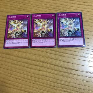 次元障壁 ノーマル　3枚セット