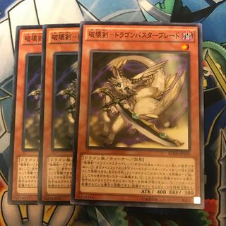 マドレース 破壊剣-ドラゴンバスターブレード ノーマル