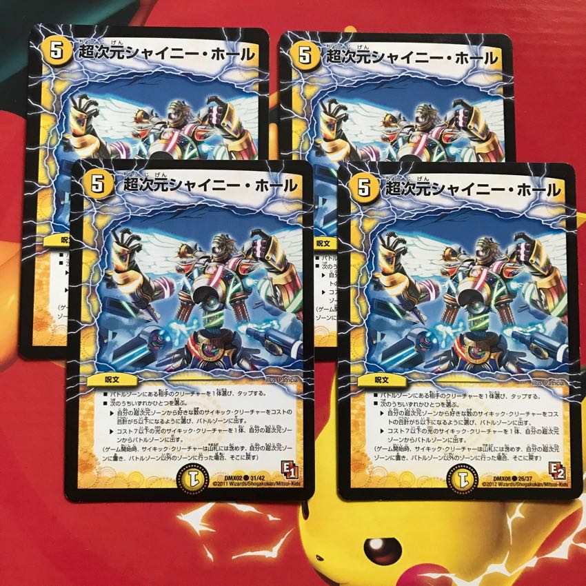 超次元シャイニー・ホール ×4