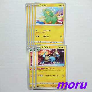 Manectric High Speed Lightning Evolution Line Set s3a The Heartbeat of Legend