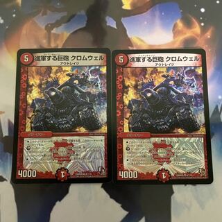 【奈緒様専用】進軍する巨砲 クロムウェル