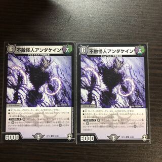 不敵怪人アンダケイン