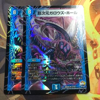 超次元ガロウズ・ホール