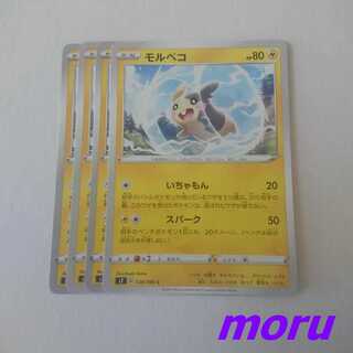 Morpeko 4 cards Flirting s2 MutinyCrash