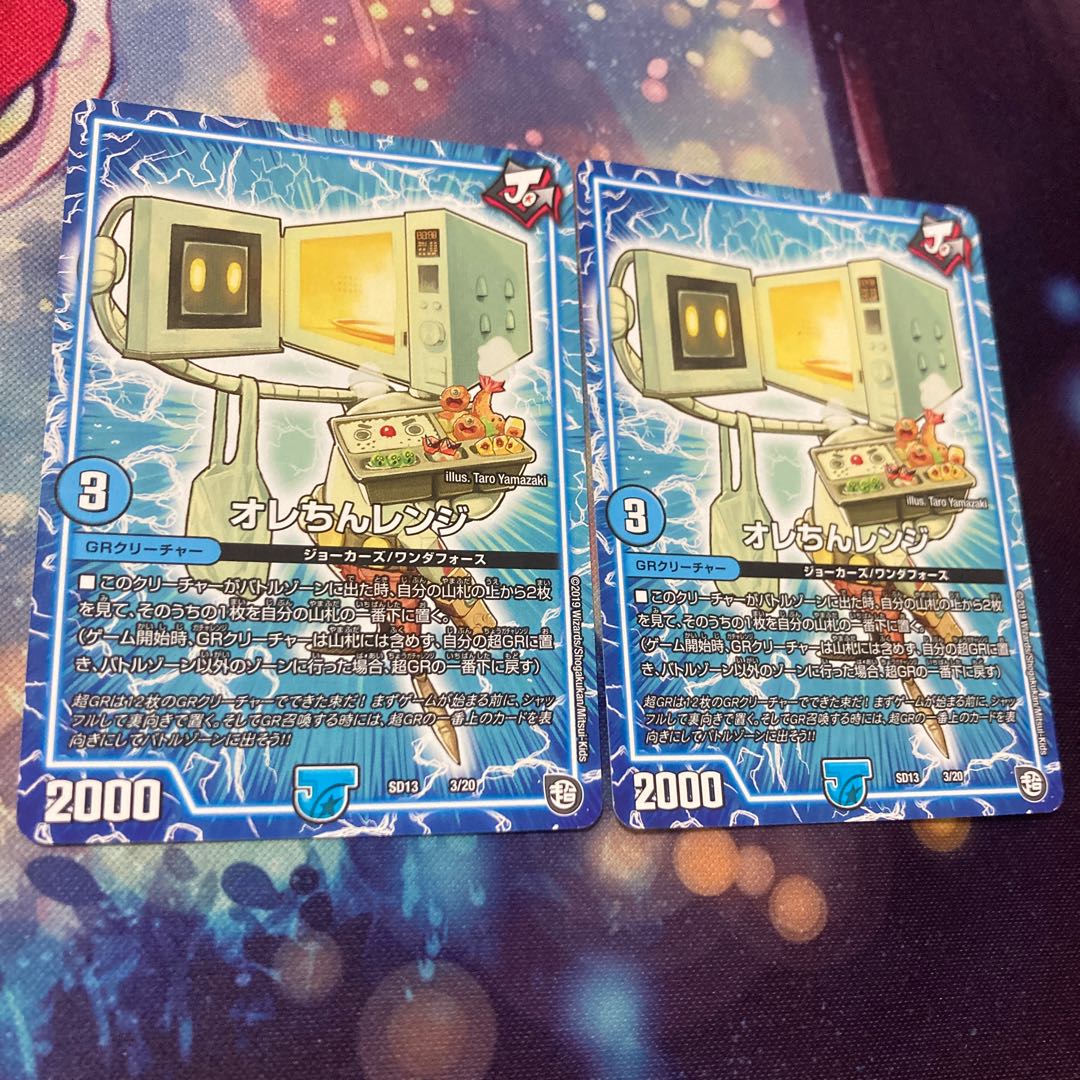 オレちんレンジ